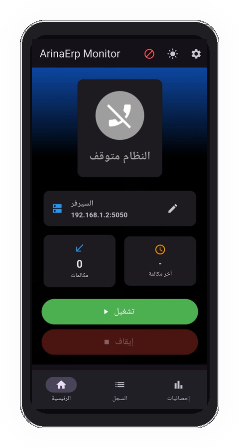 ArinaErp Call Monitor