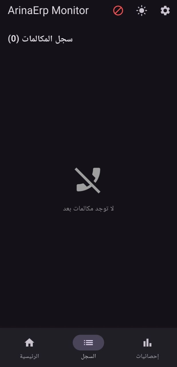 الإحصائيات